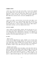 [사회복지실천기술론] 인지치료기법-10