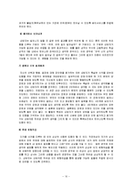 [사회복지실천기술론] 인지치료기법-11