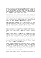 [사회복지실천기술론] 인지치료기법-15