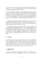 [사회복지실천기술론] 인지치료기법-16