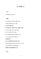 [산업복지론] 여성비정규직의 현황 및 실태-2
