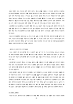[산업복지론] 여성비정규직의 현황 및 실태-8