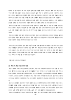 [산업복지론] 여성비정규직의 현황 및 실태-9