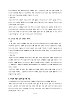 [산업복지론] 여성비정규직의 현황 및 실태-11