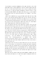 [산업복지론] 여성비정규직의 현황 및 실태-12