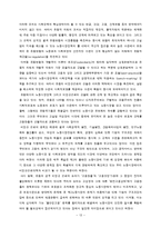 [산업복지론] 여성비정규직의 현황 및 실태-13