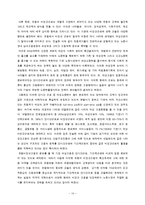[산업복지론] 여성비정규직의 현황 및 실태-14