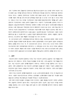 [산업복지론] 여성비정규직의 현황 및 실태-15