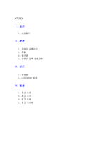 [교육사회] 장애인 평생교육-2