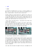 [교육사회] 장애인 평생교육-3