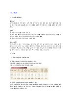 [교육사회] 장애인 평생교육-5