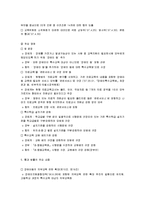 [교육사회] 장애인 평생교육-9