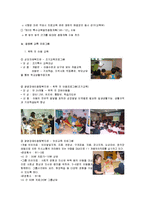 [교육사회] 장애인 평생교육-11