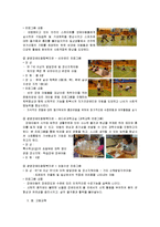 [교육사회] 장애인 평생교육-13