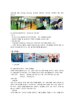 [교육사회] 장애인 평생교육-15