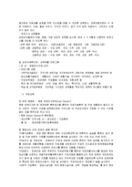 [교육사회] 장애인 평생교육-16