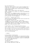 [교육사회] 장애인 평생교육-17