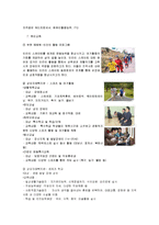 [교육사회] 장애인 평생교육-18