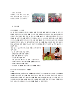[교육사회] 장애인 평생교육-19