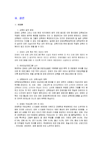 [교육사회] 장애인 평생교육-20