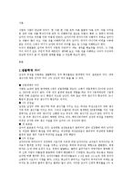 [심리학] 남녀 차이-3