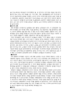 [심리학] 남녀 차이-5