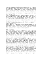 [심리학] 남녀 차이-6