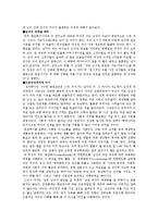 [심리학] 남녀 차이-7