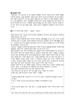 [심리학] 남녀 차이-8