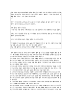 [심리학] 남녀 차이-9