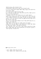 [심리학] 남녀 차이-11