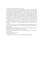 [심리학] 남녀 차이-17