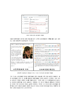 [여론과 캠페인] 여러 사례들을 통해서 본 역의제 설정-5