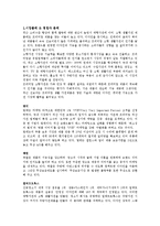 [홍보론] 필립스 Phillips 주방가전제품 PR기획서-3