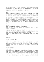 [홍보론] 필립스 Phillips 주방가전제품 PR기획서-4