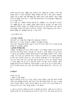 [홍보론] 필립스 Phillips 주방가전제품 PR기획서-6