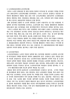 고령화 현황과 과제-7