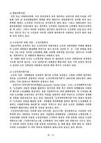 고령화 현황과 과제-8