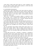 고령화 현황과 과제-9