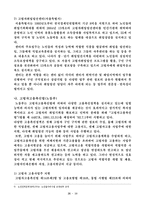 고령화 현황과 과제-10