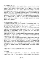 고령화 현황과 과제-12