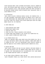 고령화 현황과 과제-13