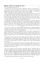 고령화 현황과 과제-16