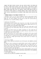 고령화 현황과 과제-20