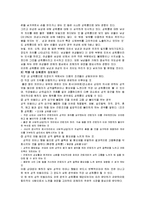 [여성과 일] 직장 내 성희롱에 대한 실태 조사와 대안 모색-9