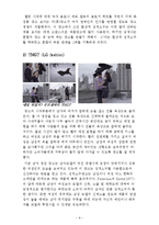 [광고학] 성적소구과 성적소구광고-8