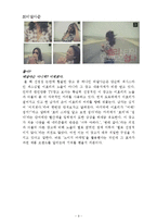 [광고학] 성적소구과 성적소구광고-9