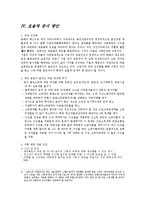 [세금] 증세 감세-9