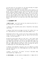 정신분열증 레포트-2