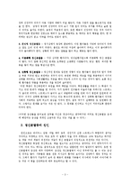 정신분열증 레포트-3